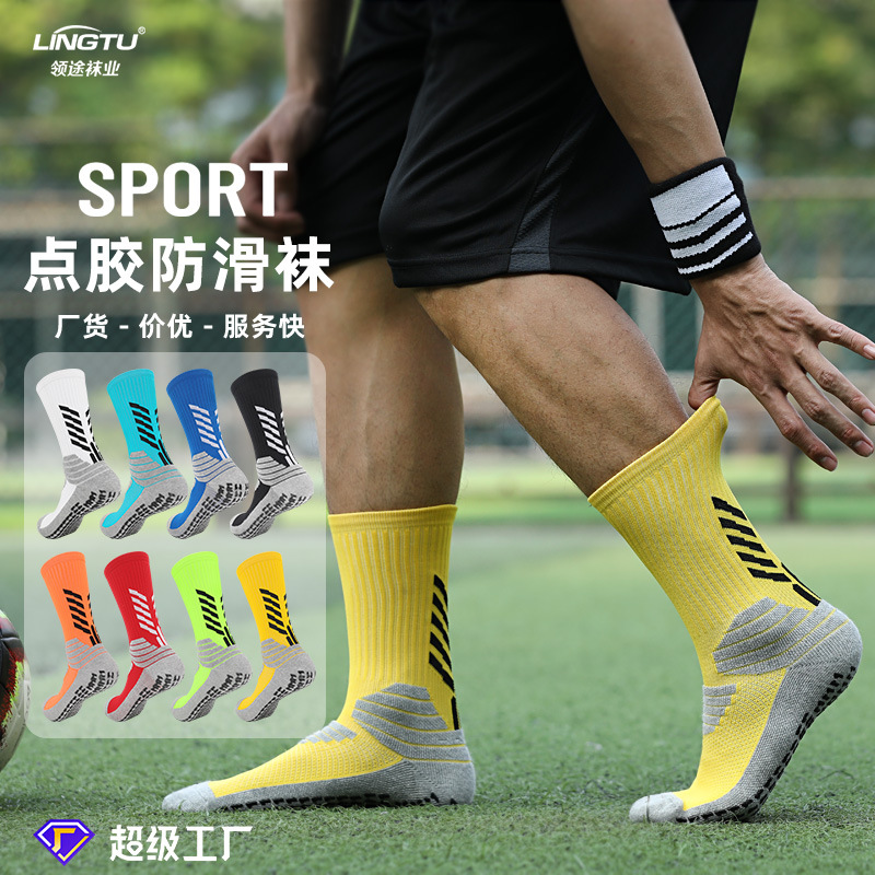 实战点胶足球袜男款防滑运动袜男毛巾底中筒球袜防滑袜子厂家批发|ru