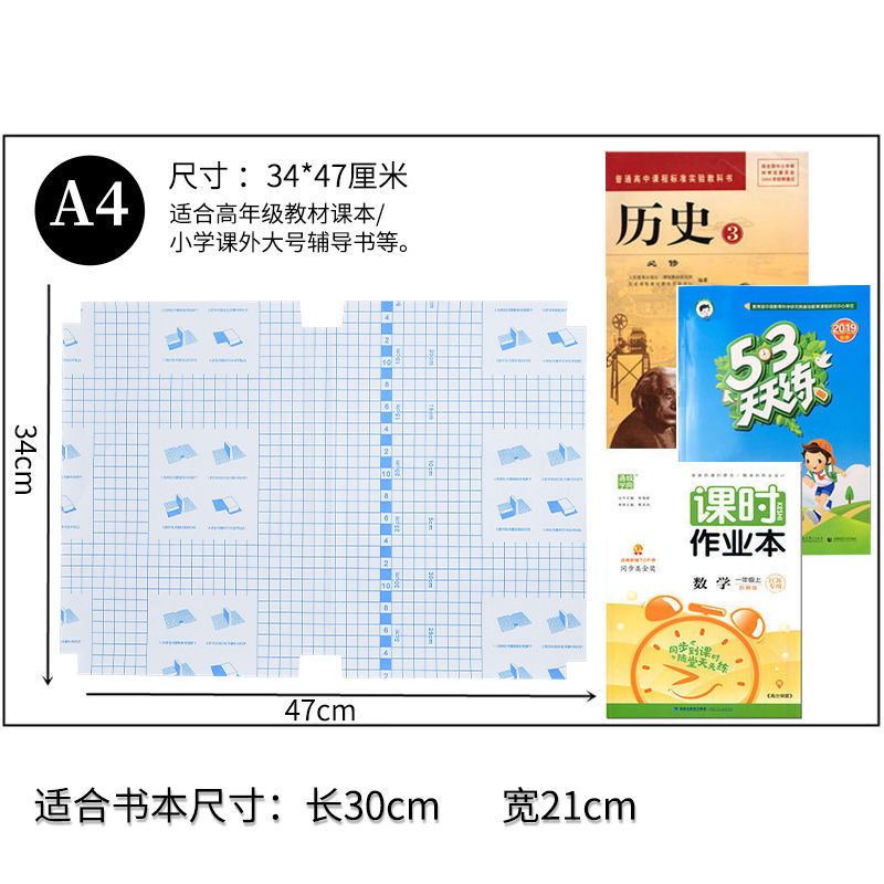 可得旺批发自粘胶钻石磨砂透明书套包书膜免裁剪全套中小学生书皮详情14