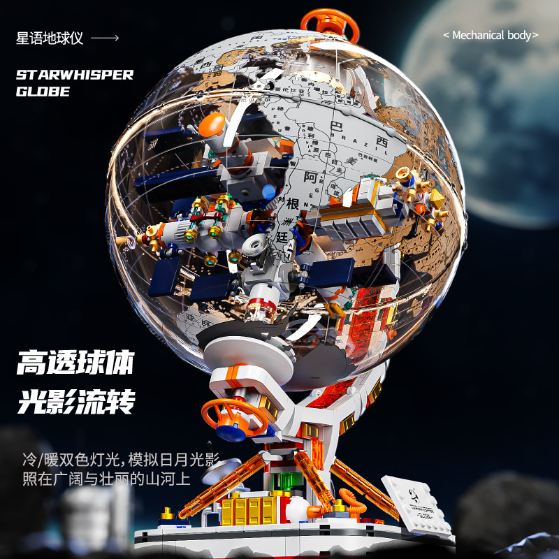Compatible with Lego Dawn Globe Building Blocks Space Model Space Station Puzzle Children's Assembled Building Blocks Toy Gift
