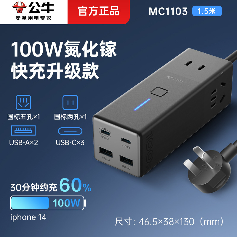 Regleta Bull de nitruro de galio — cargador de escritorio USB de carga rápida 20W/30W/67W para móvil y tablet