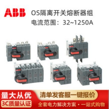 ABB 隔离开关 OS系列 原装正品全新 OS125GD22FP 1SCA116732R1001