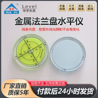 定制金属法兰盘工程机械铝合金高精度水平泡便携式水平仪设备用
