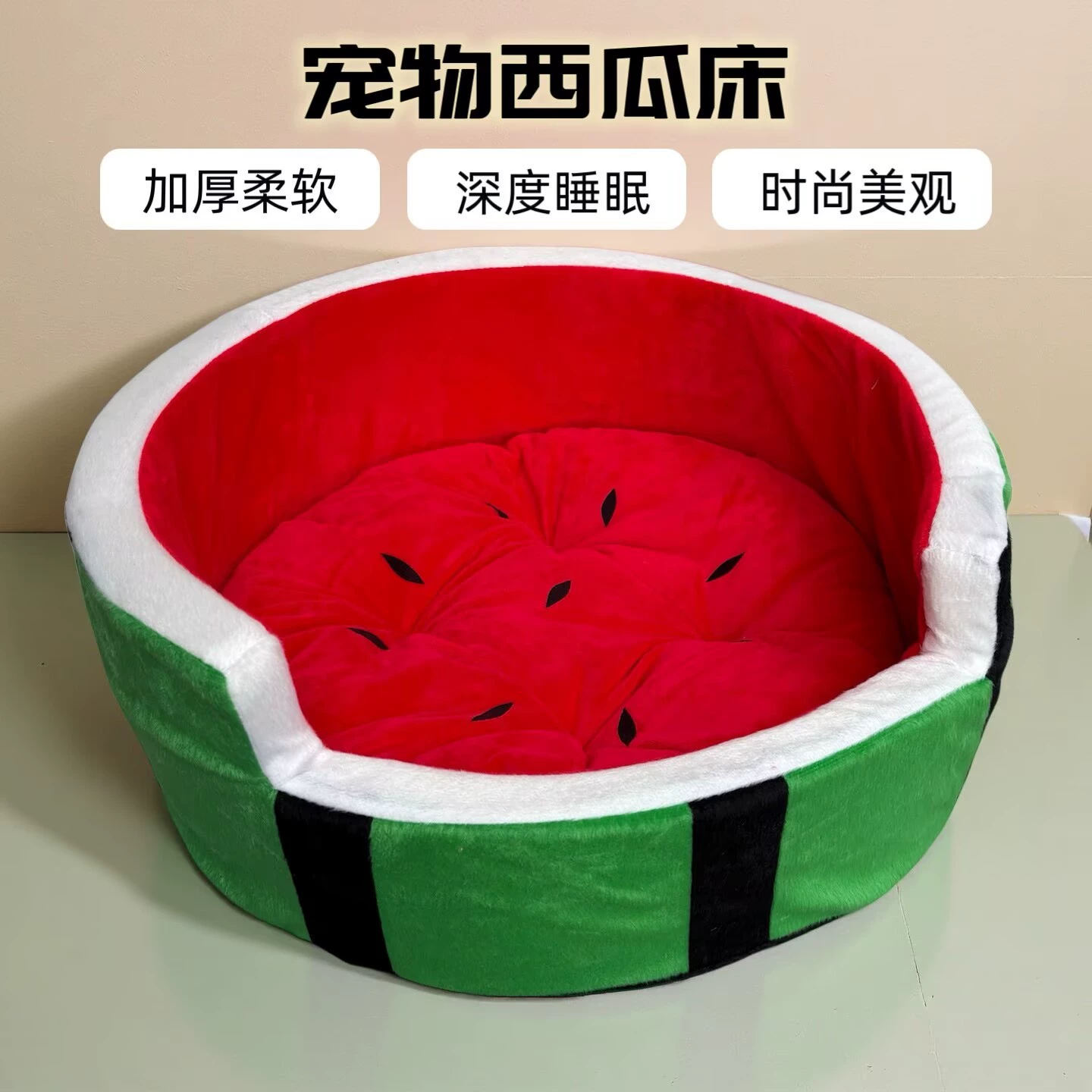 Оптовая продажа Four Seasons Pet Арбуз Кровать Осень и зима Pet Nest Маленькая собака Кошачье гнездо Собака Гнездо Фруктовое гнездо VIP Teddy