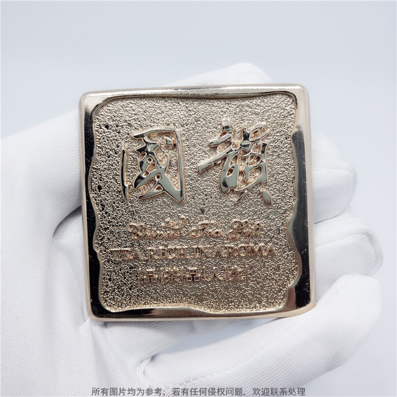 茶X酒/香薰跨界联名金属牌 国缘主题限量礼盒套装专属标识铭牌