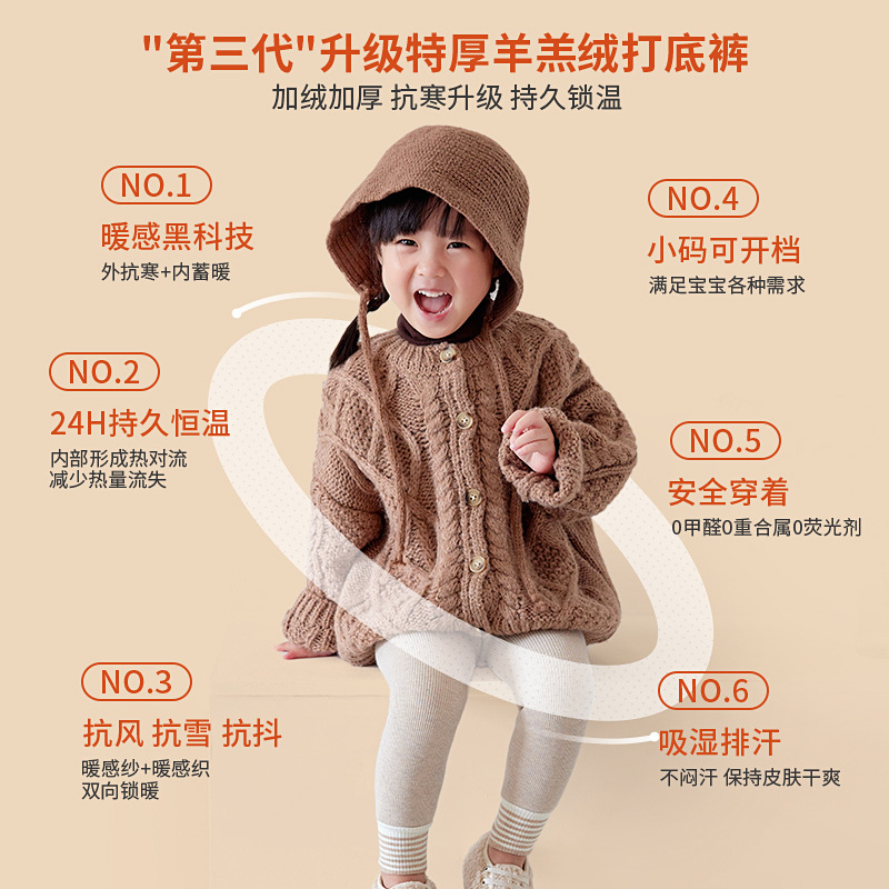 children's leggings