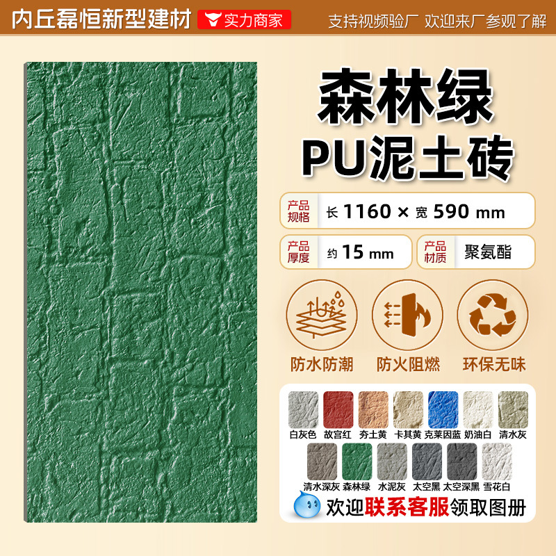 Pu Tablero de pared de ladrillo de tierra Tablero de pared de fondo de decoración de pared de pared de pared Pu Piel de piedra ligera Piedra cultural Tablero de ladrillo de tierra apisonada Piedra de imitación