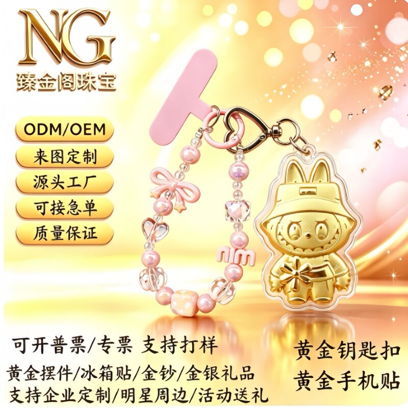 Shuibei Gold Pure 999 Gold Labubu Bag Keychain Gold Pendant Gold Foil Popular Gift New Year Present