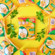 龙宝宝食品三蒸三晒苹果干5公斤软糯香甜即食独立包装苹果干