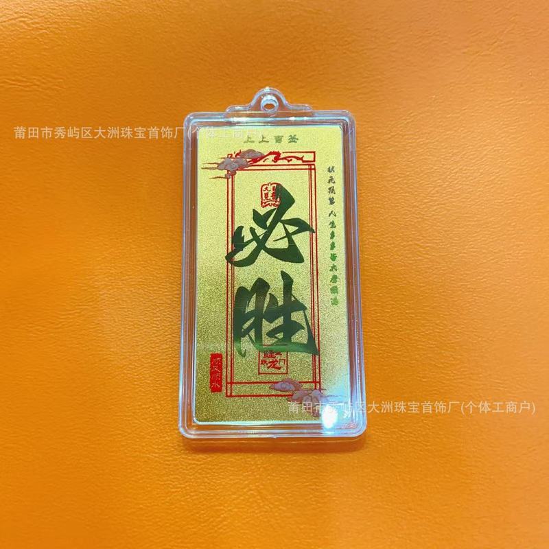 水贝黄金手机贴足金999好运发财2mg招财库手机贴金卡引流礼品批发|undefined