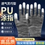 透气薄款耐磨涂指手套