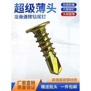 ����ƽ��^�β�ݽz�p�����ƽ�^��Ƭ�^��β�Թ�������M4.8*16