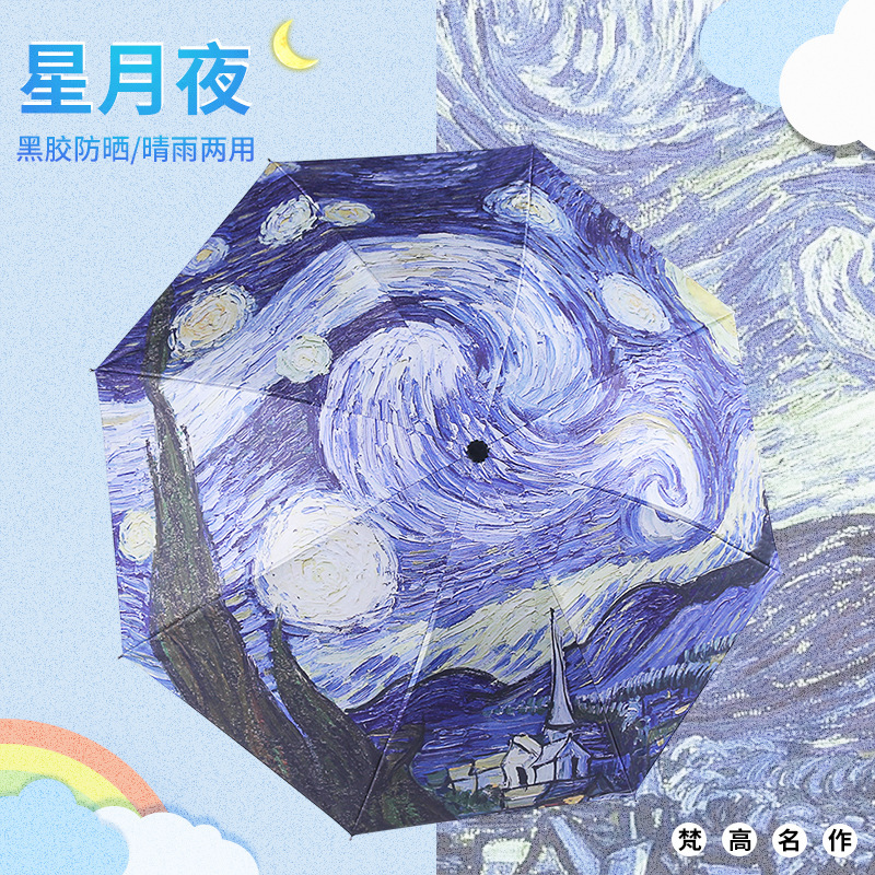 Oil Painting Style Van Gogh Starry Sky Manual Folding Fully Automatic Five-Fold Dual-Purpose Sunny Umbrella Women's Sun Protection Parasol Sun Umbrella