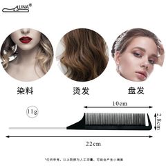 亞馬遜鋼針造型挑染梳髮廊專用美發梳子剪髮分區塑料尖尾梳子批發