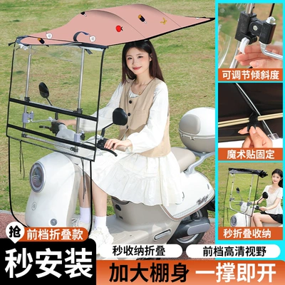 Elektromobil üçün ön şüşə çətiri (günlük) – quick-release electric vehicle rain canopy - upgraded-7-shaped-tent-foldable-front-shield-with-retractable-roof-pink-ice-cream-color-the-car-has-a-rearview-mirror