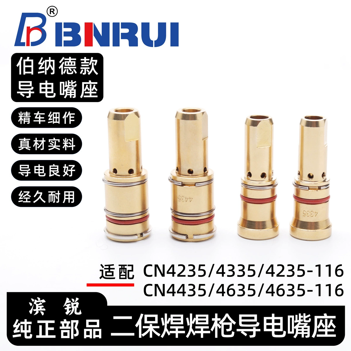 Changzhou Binrui Bernard модели сварочная горелка проводящего насадка BND300/4335/4435 Два сварочных принадлежностей оптом