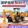 small-scale Wheel excavator multi-function small-scale Excavation Loaders Two Excavation Loaders