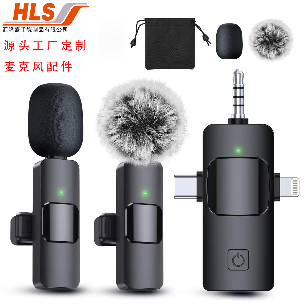 定制无线领夹麦克风防风毛球直播拍摄视频收音降噪录音mini麦克风