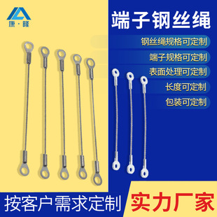 Wire rope pressure terminal stainless steel wire ear wire nose spot outdoor special steel wire safety rope hanging rope double terminal