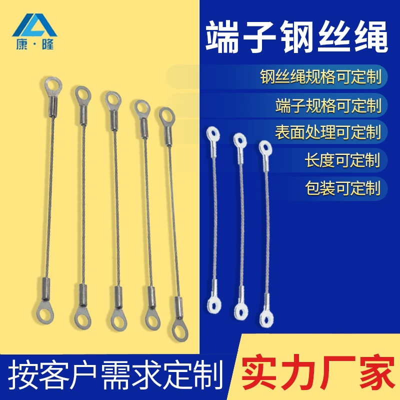 Стальной трос напорный терминал из нержавеющей стали проволока уха провод нос в наличии открытый специальный стальной трос безопасности висит веревка двойной терминал