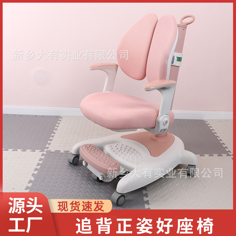 Children's Study Chair student chair posture correction writing chair unlock wheel home adjustable lifting backrest adjustable lifting backrest