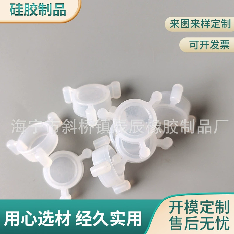 Поставка пищевых резиновых силиконовых пробок, силиконовых пробков, водонепроницаемых уплотнительных резиновых пробок специальной формы.