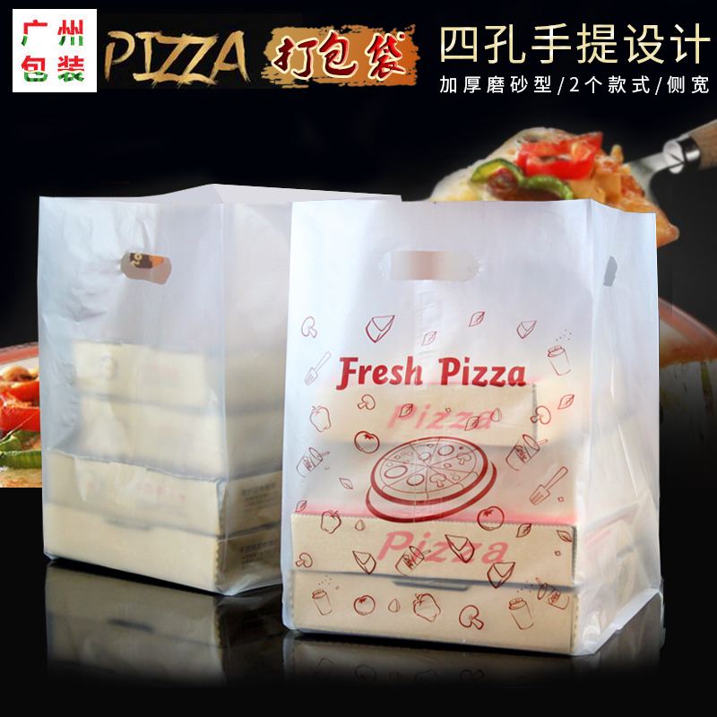 加厚一次性披萨打包袋子 PIZ外卖袋烘焙甜品袋塑料袋手提包装袋