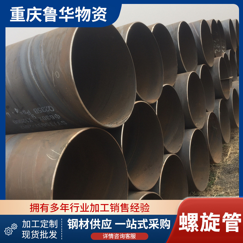 Q235B螺旋钢管 大口径螺旋焊管 污水处理用焊管 三油两布防腐钢管