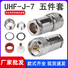 ���l�B����UHF-J-7����� �b��ʽSL16���^����50-7 RG8 RG213��|