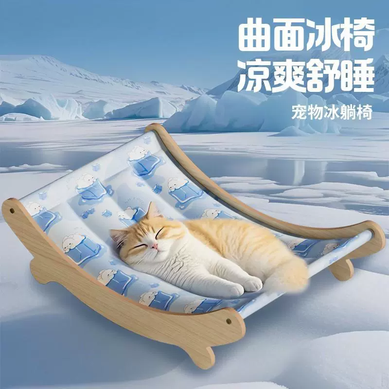 Кошачий ледяной коврик для домашних животных летом шезлонги шезлонги летом остывают артефакт кошки гамак ледяное гнездо диван колыбель для сна