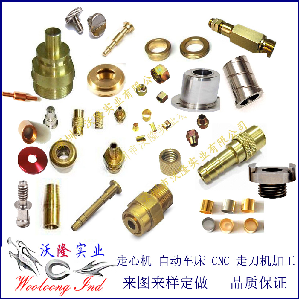 自动车床五金件加工 红铜零件定做 非标铝管 异型紧固件机械加工