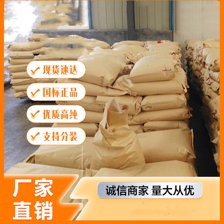 k12针状十二烷基硫酸钠 洗衣液洗洁精原料 阴离子表面活性剂