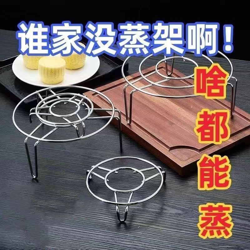 Stainless Steel Steaming Rack Thickened Tripod Household Steamer Steaming Rack High-Legged Kitchen Steaming Rack Tripod Tripod Stainless Steel Steaming Rack Thickened Tripod Household Steamer Steaming Rack High-Legged Kitchen Steaming Rack Tripod Tripod