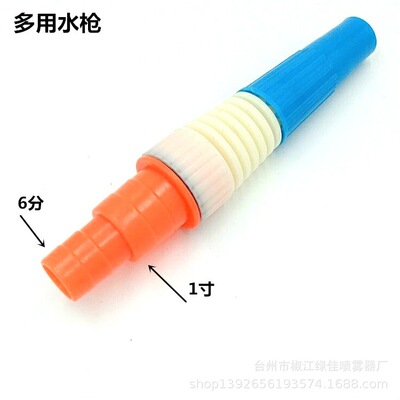 Пластиковый водный пистолет для игр в воде, 1 дюймов, 25mm