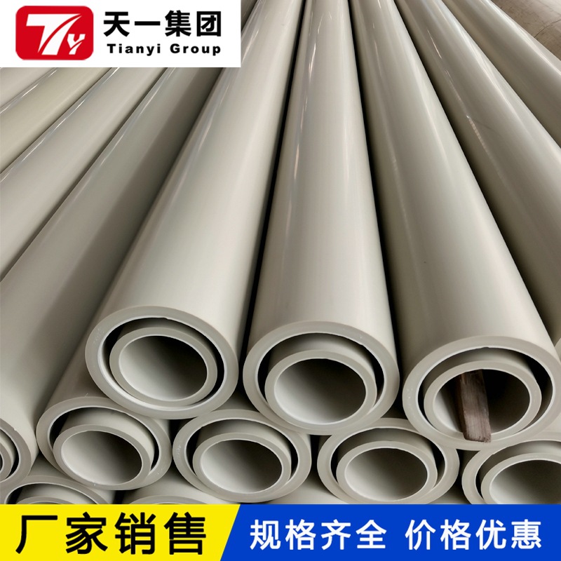 厂家供应PPH管材，PPH管道，PPH管件，压力管道-天一管业