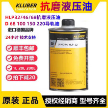 ������KLUBER LAMORA HLP32̖ HLP46̖�طNҺ����HLP68��ĥҺ����