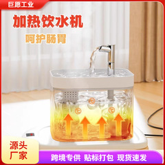 猫の浄水器の恒温加熱ペットは水を飲みます。猫の浄水器は自動的に循環して流れます。