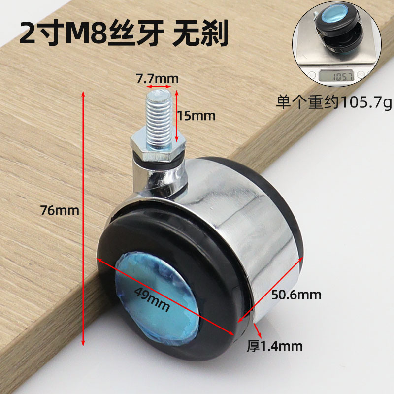 Mingke muebles al por mayor M8M10 hilo ruedas de aleación hilo rodillo de hilo de aleación Mesa de café y silla mesa de noche ruedas