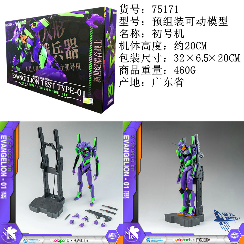 Neon Genesis Evangelion EVA-00, EVA-01, and EVA-02 Poseable