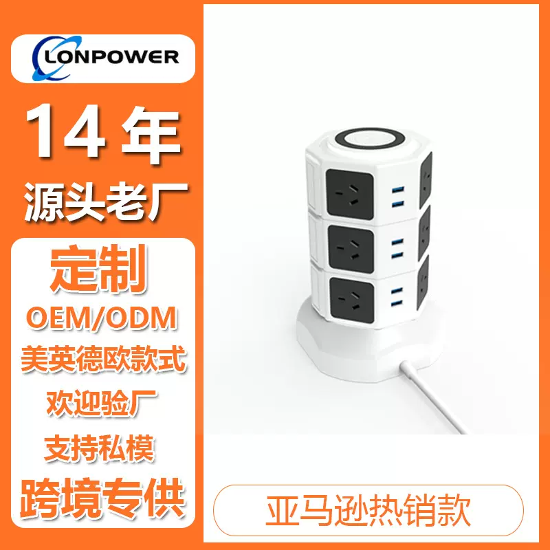 新款立式插座澳规接线板多功能带USB带快充澳标塔插家庭商超专用