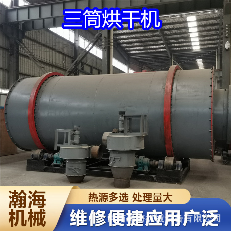 三回程多功能烘干设备 铁渣矿渣滚筒干燥机 小型沙子矿砂烘干机