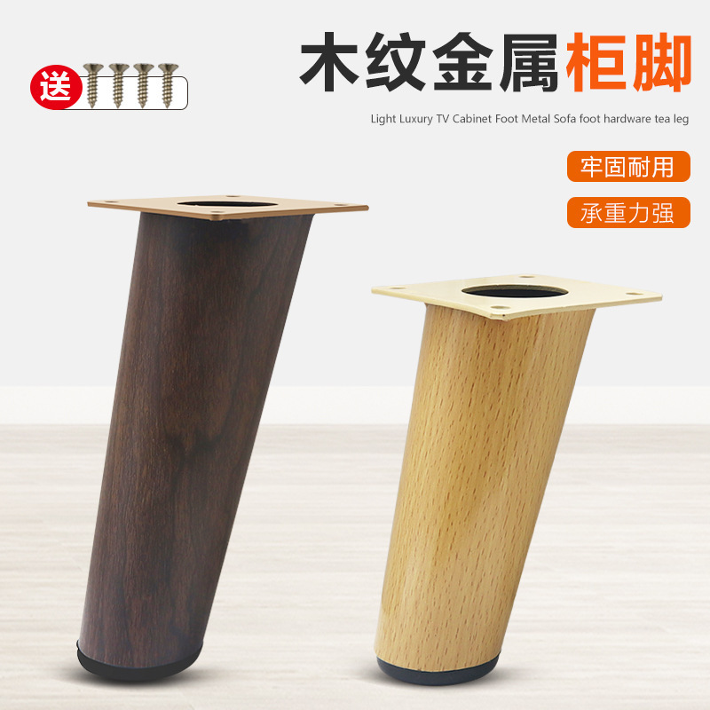 Wood grain cabinet feet Chinese sofa feet black walnut color white oak color furniture feet TV cabinet support Cabinet legs table legs Wood grain cabinet feet Chinese sofa feet black walnut color white oak color furniture feet TV cabinet support Cabinet legs table legs