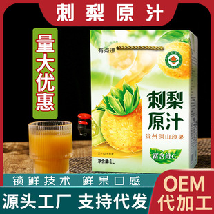 刺梨汁原液贵州有机刺梨原汁1升2斤原液鲜果榨汁刺梨原浆-阿里巴巴