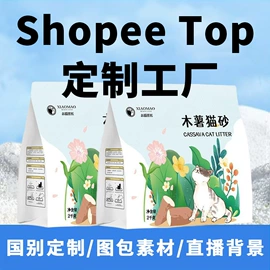 猫砂;空气清新