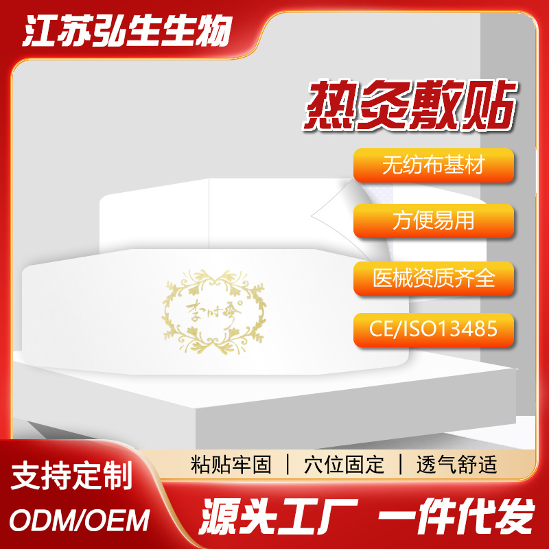 医用胶布膏药艾灸贴穴位敷贴热灸艾草蕲条状涂胶足贴空贴8*23