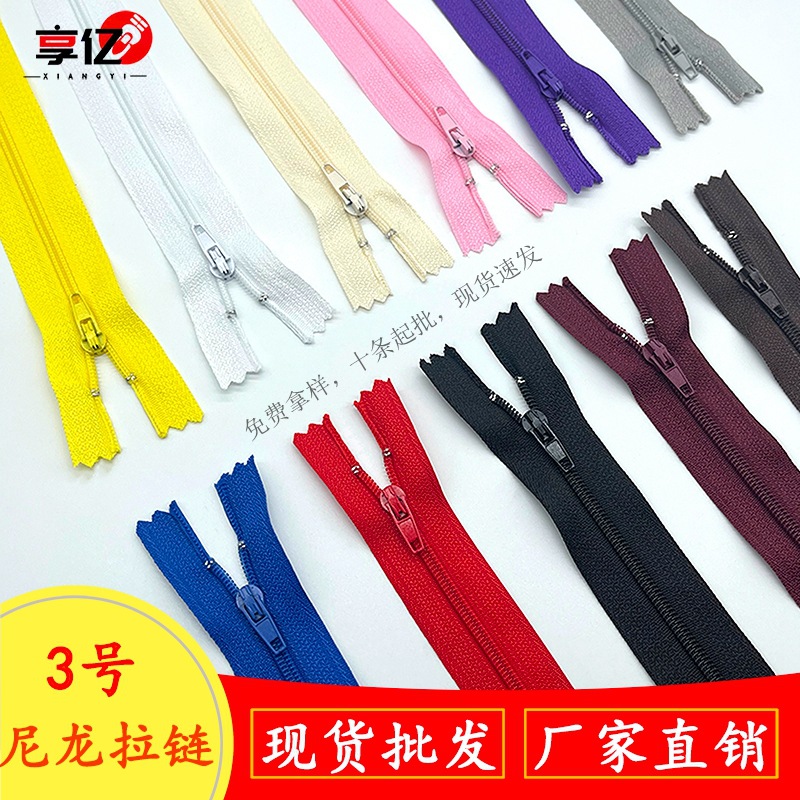 现货尼龙拉链 3号自动头双针拉练 彩色尼龙闭口拉锁 袋口有锁啦链