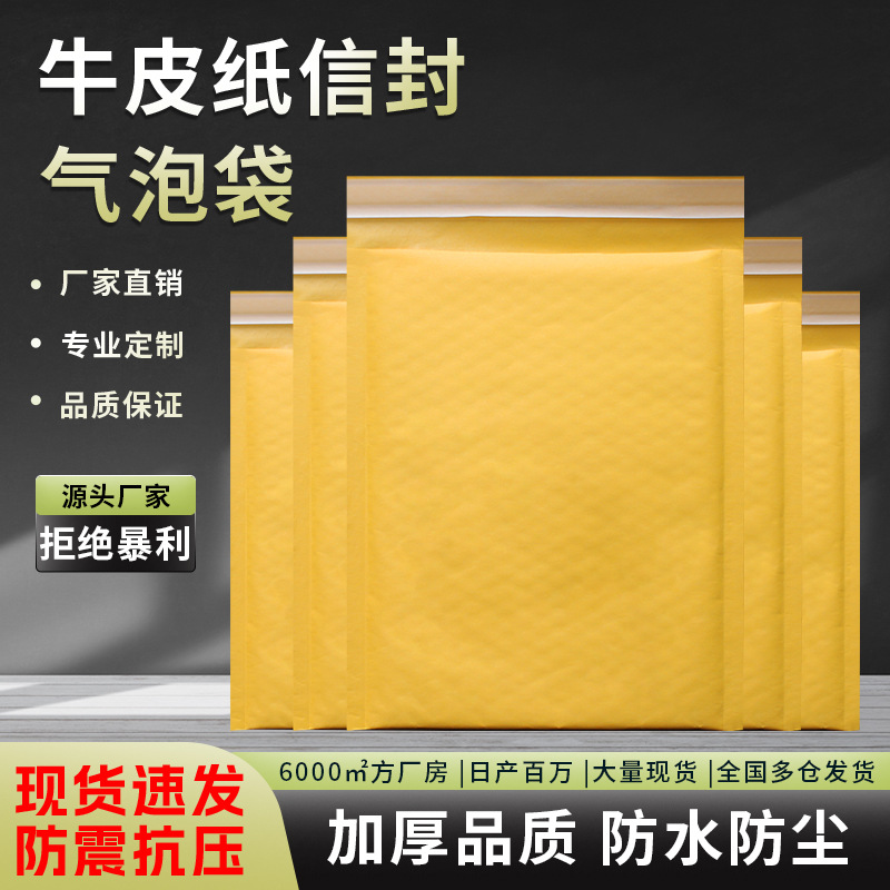 Bolsa de burbuja de papel Kraft Bolsa De sobre de burbuja bolsa de espuma de embalaje de cáscara de teléfono móvil película de perlas bolsa de embalaje expreso al por mayor