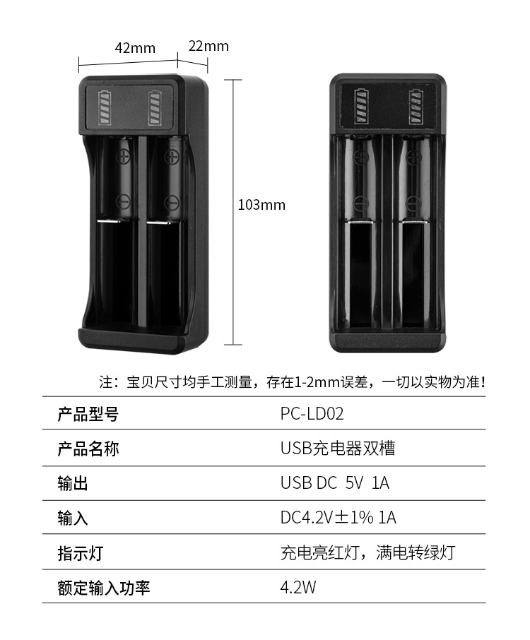 锂电池充电器