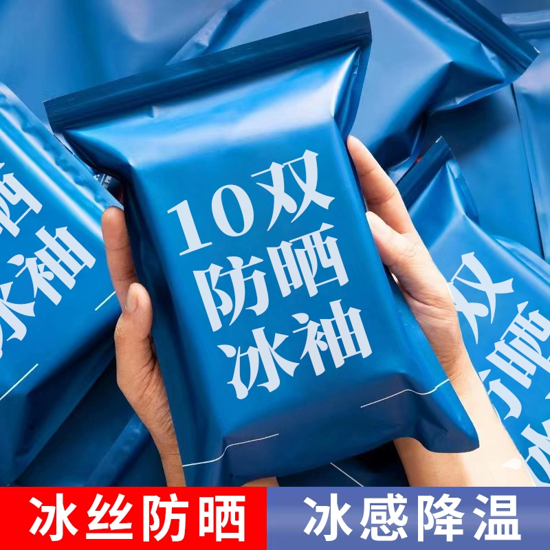 10 Двойные ледяные шелковые солнцезащитные рукава для мужчин и женщин Летние рукава чехлы для езды на велосипеде перчатки тонкий большой размер рукава