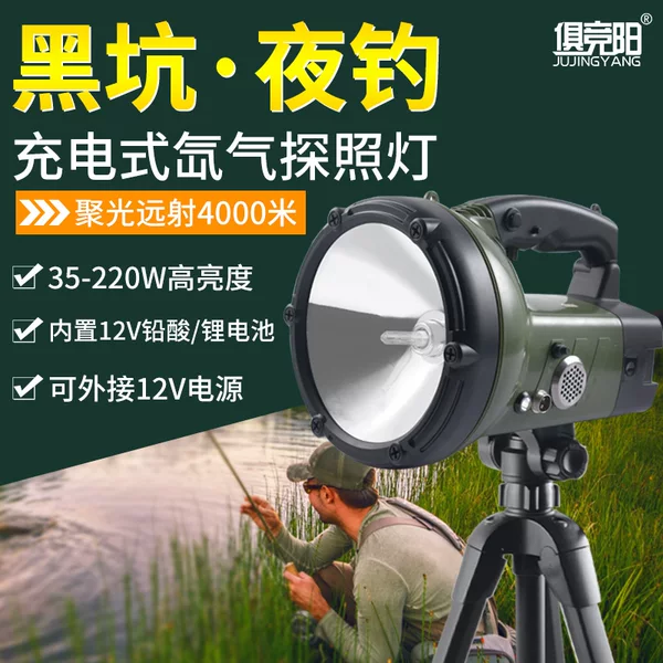 HID xenon lamp portable strong light super bright 3000 m long-range waterproof fishing lamp 12v Marine car Searchlight