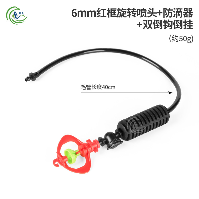 Rojo marco rojo rotación micro boquilla de pulverización de invernadero agrícola colgante invertido insertar grúa rotación automática de 360 grados en forma de lluvia